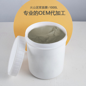 火山泥浆面膜深层清洁毛孔泥膜控油战痘去除黑头oem代加工1000g