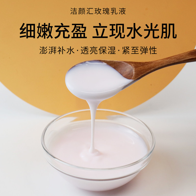 玫瑰乳液嫩肤保湿滋润工厂直供