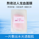 龙血麒麟竭面膜 熬夜达人抗皱去黄提亮深夜急救舒缓修护面膜贴oem