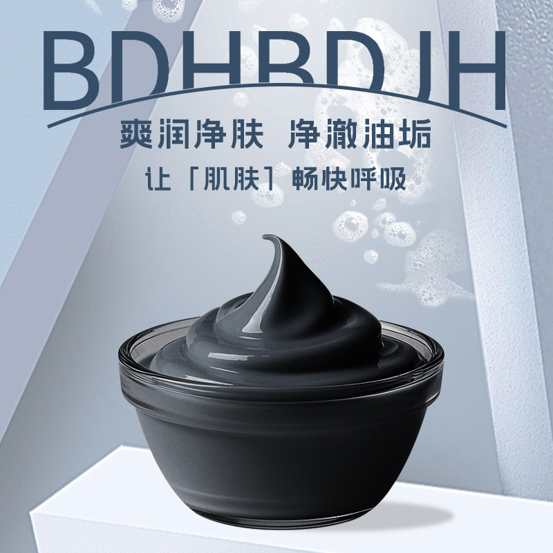 竹炭泡沫洗面奶控油清爽提亮深层清洁保湿洁面乳OEM化妆品1000g,美容护肤/美体/精油,洁面,淘宝优惠券,粉丝福利购,淘宝优惠卷