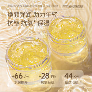 洋甘菊花瓣面膜1kg舒缓红血丝修护敏感肌肤增厚角质层化妆品oem