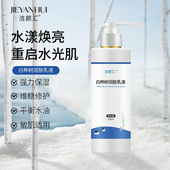 白桦树乳液 保湿 补水滋润秋冬独岛水乳干皮救星轻薄锁水化妆品oem