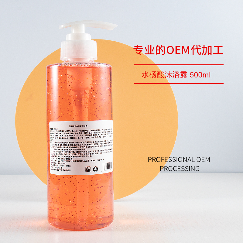 水杨酸沐浴露后背去痘润滑肌肤除螨虫角质持久留香果酸沐浴乳oem