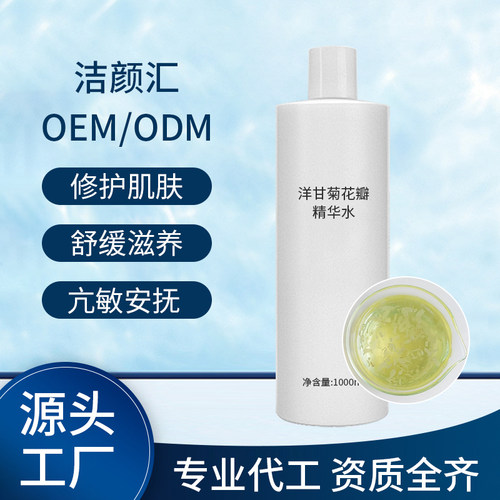 花瓣安抚oem代加工1000g化妆品