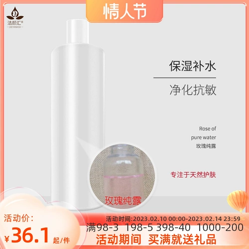 Натуральный увлажняющий косметический гидролат с розой в составе