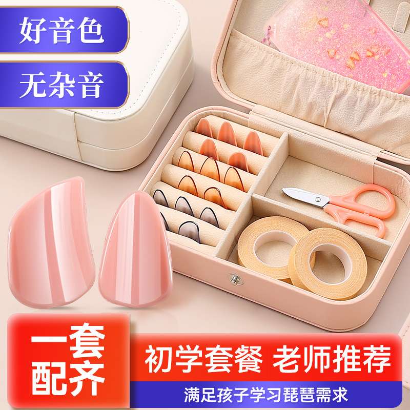 琵琶指甲收纳盒套装甲片专用收纳板缠绕卡儿童义甲专业胶布小配件图片