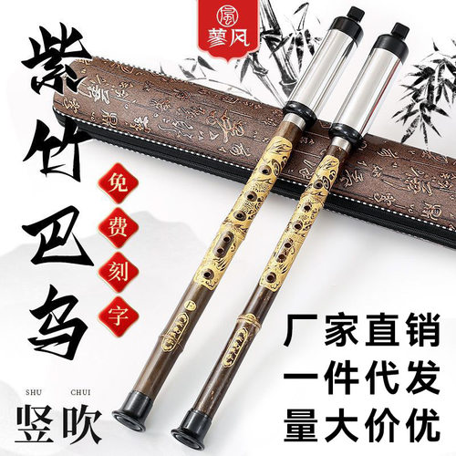 竖吹巴乌紫竹民族乐器C调降B调G调F调初学者小学生专业演奏级