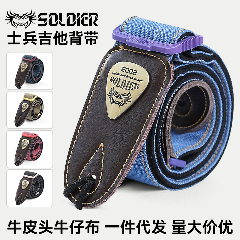 Soldier士兵吉他背带民谣木电吉他肩带贝斯加宽真皮琴带子Perseus图片