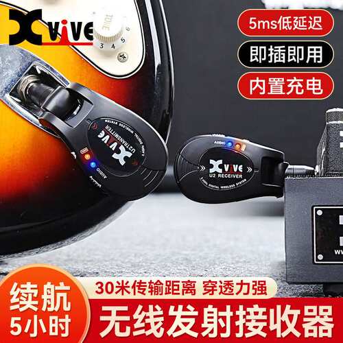 XVIVE U2电吉他无线发射接收器贝斯效果器乐器连接线蓝牙音频传输
