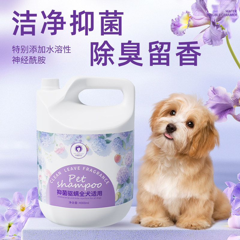 雪貂4L宠物专用浴液抑菌留香猫咪