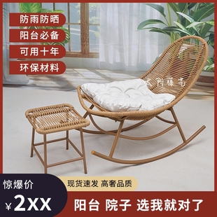 新款 夏季 老人摇摇椅躺椅成人可睡觉阳台懒人家用沙发客厅休闲摇椅