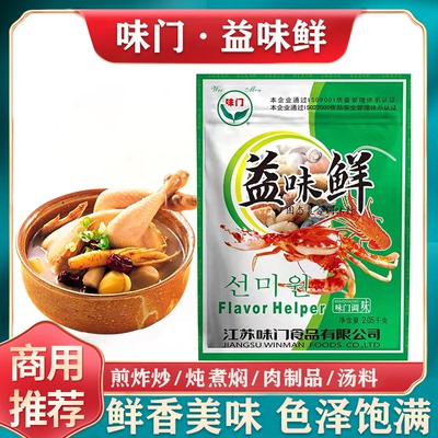 味门益味鲜高倍鲜味素