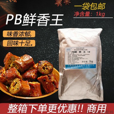 上海浦帮鲜香王 浦帮鲜香王1kg 上海鲜香王泡菜调料1kg装包邮