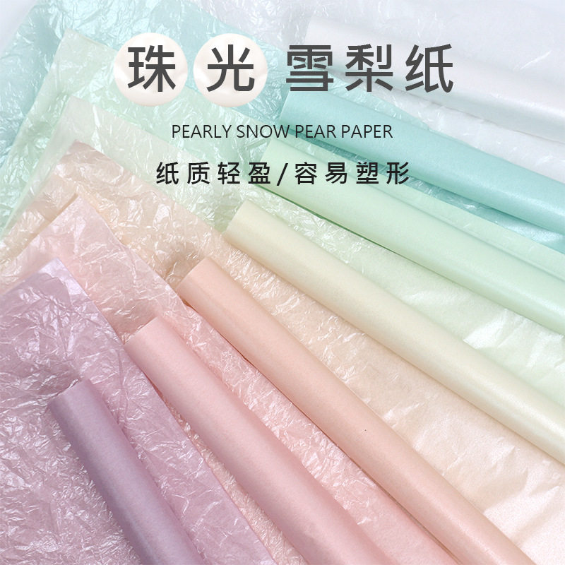 珠光雪梨纸花束包装纸防水褶皱纸幼儿园手工装饰材料区角布置