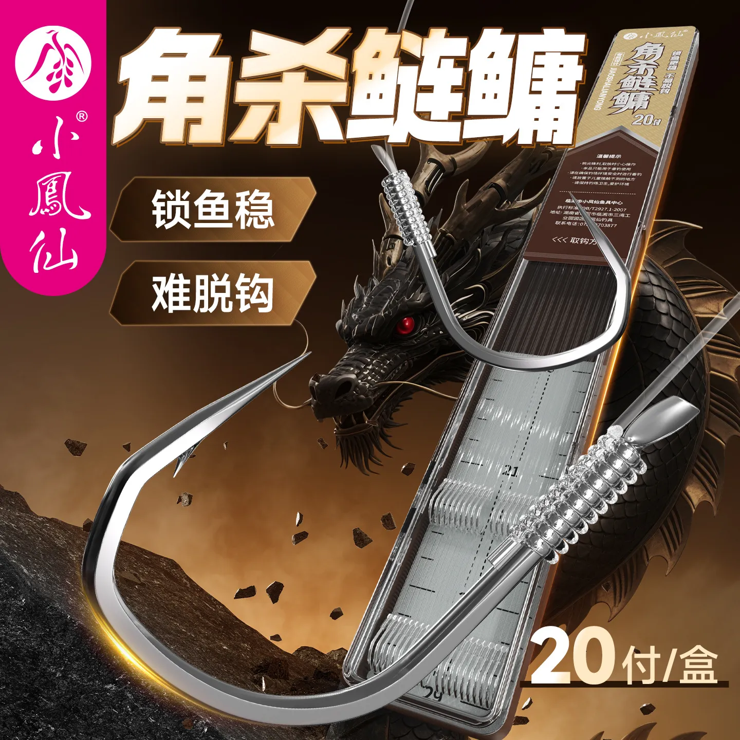 小凤仙角杀鲢鳙子线双钩绑好成品鱼钩仕挂锁鱼稳难脱钓鱼钩批代发