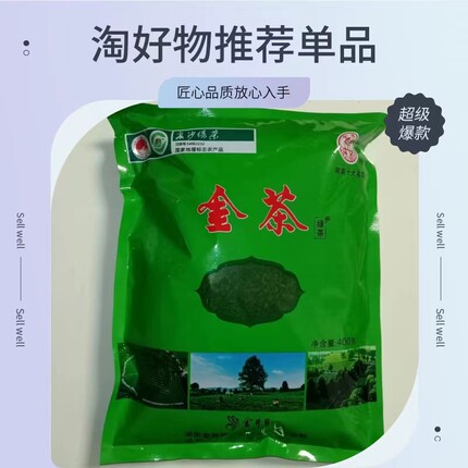 2026年新茶湖南省内3袋包邮长沙县金井茶厂金井牌400g金井绿茶