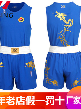 九日山专业散打服龙服比赛男女子训练速干背心短裤泰拳搏击凤裤裙