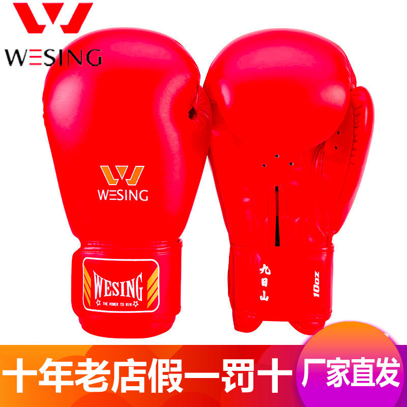 九日山拳套拳击手套加厚乳胶内胆专业搏击散打成人男女儿童打沙包,运动/瑜伽/健身/球迷用品,拳击手套,淘宝优惠券,粉丝福利购,淘宝优惠卷