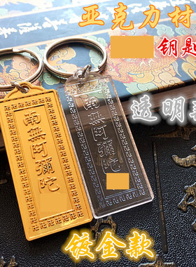 镀金透明阿弥陀F挂件项链吊坠