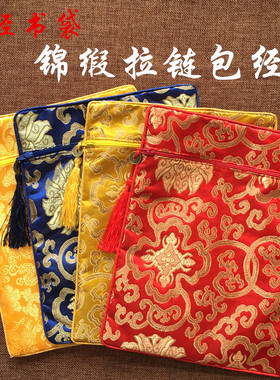 经书双层加厚织锦袋法宝