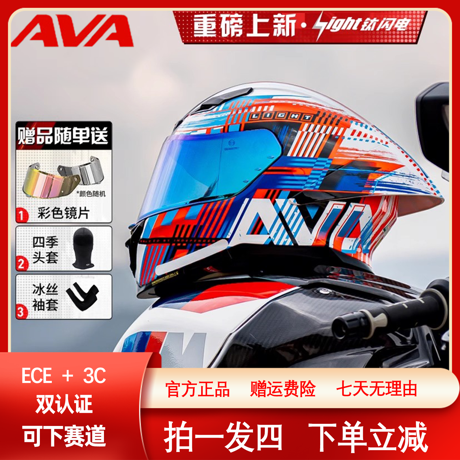 AVA头盔钛闪电摩托车全盔男女大尾翼仿赛机车街盔轻量化四季通用