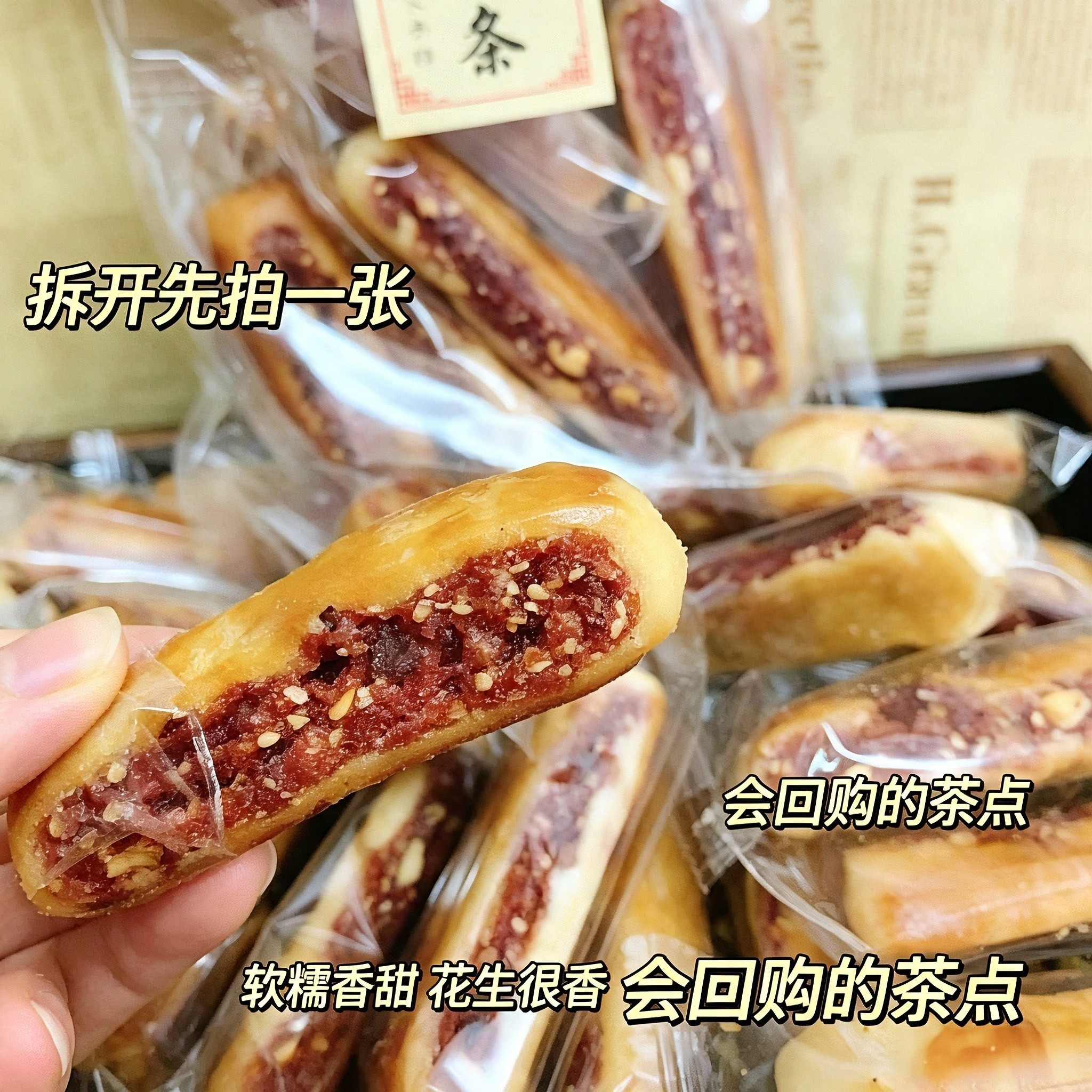 潮汕腐乳条腐乳柳鸡仔饼传统老式糕点肥肉腐乳潮汕特产茶配小吃