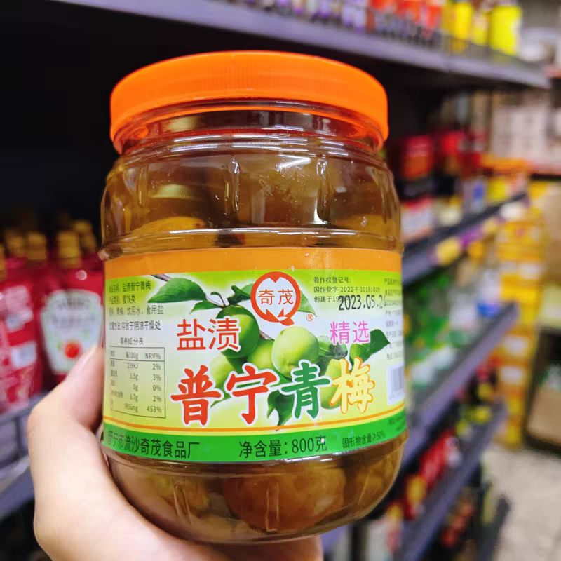 普宁潮汕特产咸水梅手工腌制青竹梅梅汁水果泡水盐渍咸酸梅梅肉