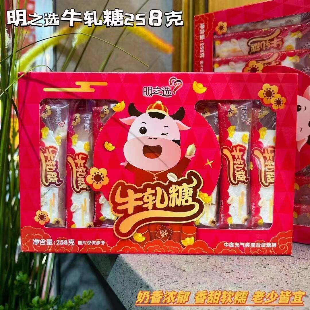 明之选牛轧糖原味花生软糖喜糖送礼年货糖果独立包装零食258g盒