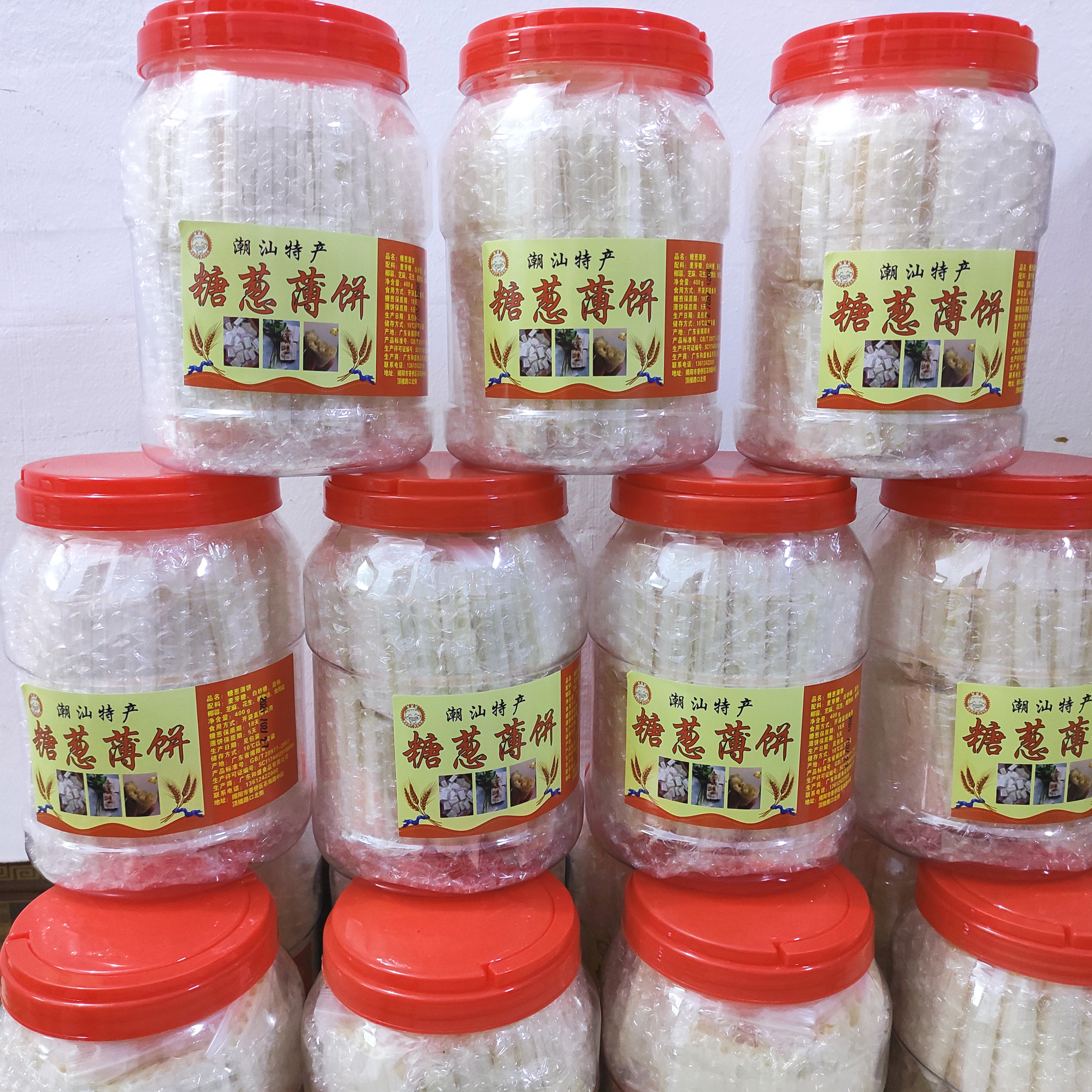 糖葱薄饼正宗潮汕特产糖丝薄饼现做网红零食童年美食点心茶点小吃