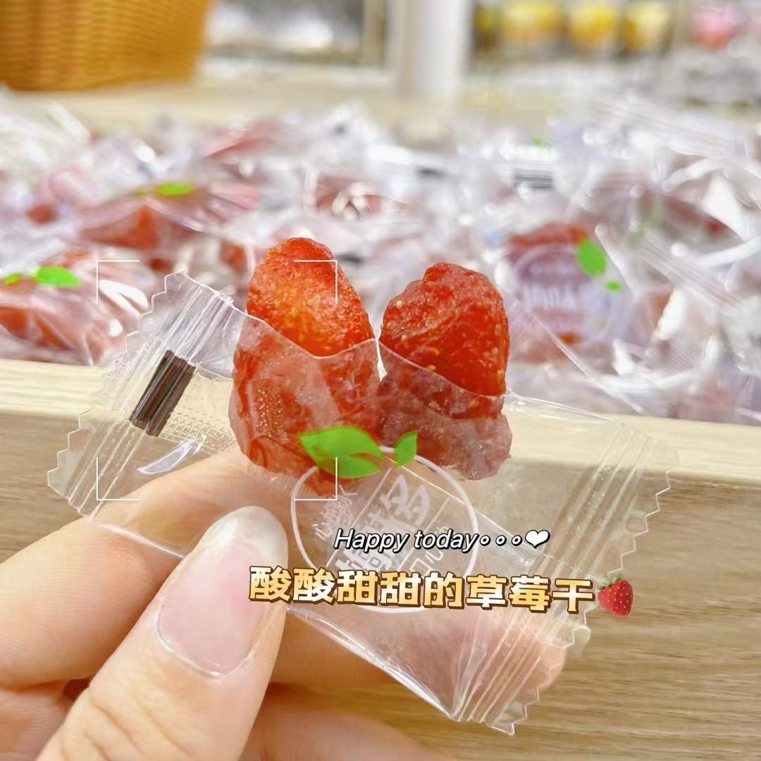 草莓果脯草莓干250g蜜饯果脯儿童水果干零食奶香草莓球烘培用
