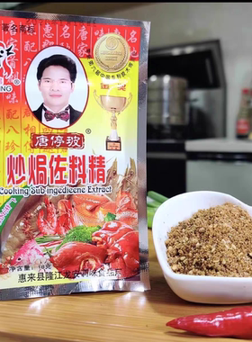 金鸣炒焗佐料精袋装潮汕调料包