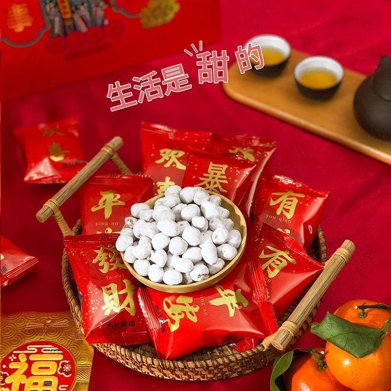 西社糖铺咸甜束砂年货潮汕特产独立装薄皮糖花生过年送礼佳品礼盒
