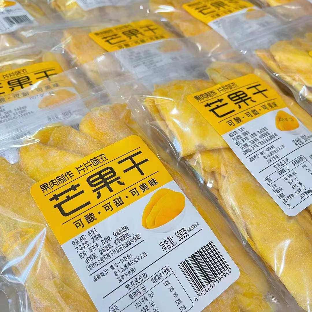 芒果干水果脯蜜饯小吃休闲水果干即食办公室零食蜜饯水果干果脯