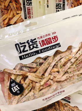 蟹黄味芋头条香芋条咸蛋黄芋头干