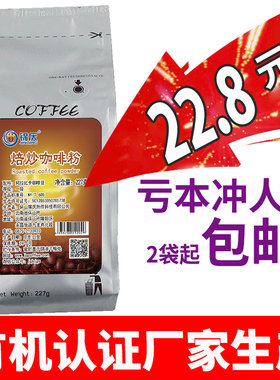 锦庆灌葛肠森排安利黑咖啡粉227克家专用不含灌肠咖啡袋套装10送1