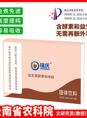 锦庆免煮葛森酵素咖啡粉安利美容院家用专用非有机灌肠袋套装5送1