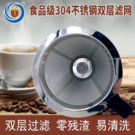 咖啡茶叶食品用不锈钢滤网易清洗