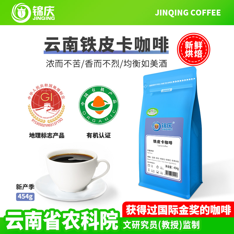 锦庆铁皮卡新鲜烘焙现磨粉咖啡豆