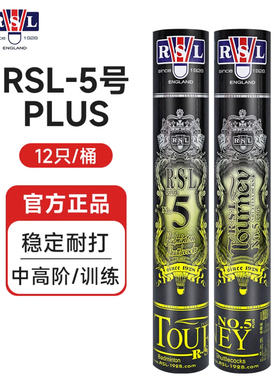 RSL/亚狮龙 5plus羽毛球训练飞行稳定耐打正品保真 77速 3筒装