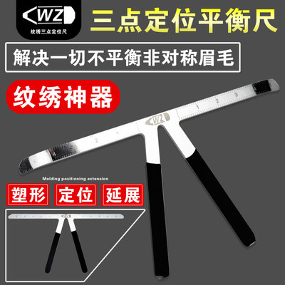 Needlework Dedicated Three location Balance feet Eyebrow one word Eyebrow mould Eyebrow embroidery Thrush Positioning feetin the Home Fabric , Sew DIY Material,Tools and finished products , Ruler  category - from Buy2taobao.com to provide professional Taobao agent buy service