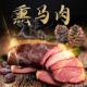 1000克新疆伊犁哈萨克风味 伊卡孜熏马肉薰马肠肋条肠碎肉肠
