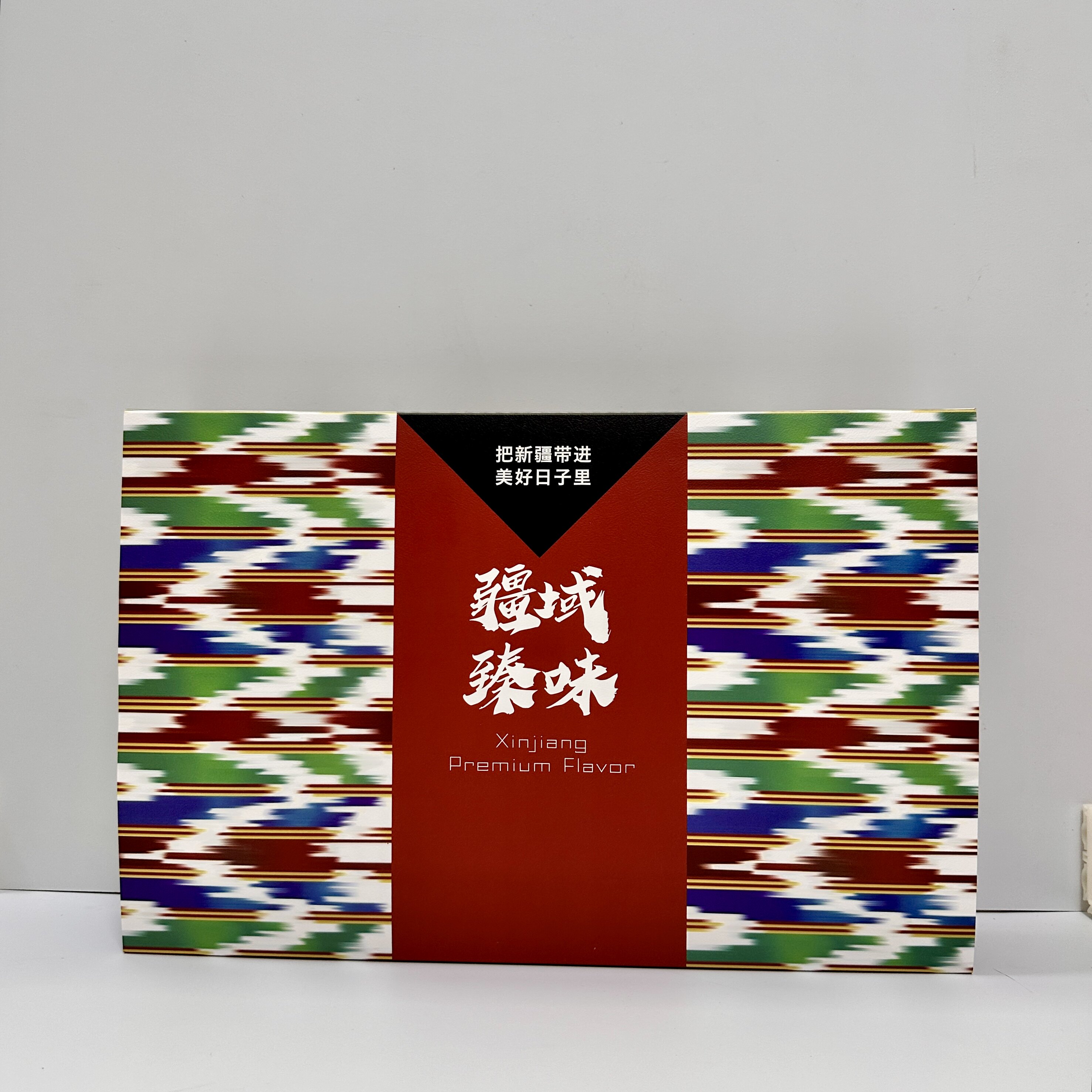 疆域臻味特色干坚果礼盒（手抓包）
