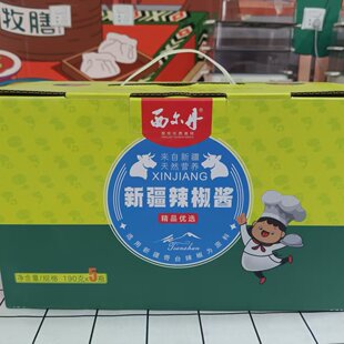 190g西尔丹五福上酱礼盒新疆辣椒酱三文鱼黄豆坚果牛肉香菇辣椒酱