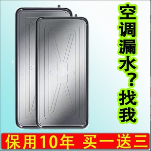 空调外机接水盘1P1.5P2P3P5P加厚通用室外机不锈钢排水托盘滴水盘