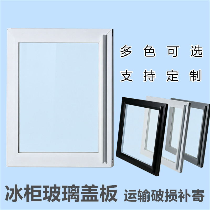 专业定制冰柜玻璃盖板展示柜岛柜冷冻冷藏雪糕柜推拉移门盖门盖子
