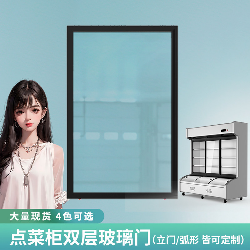 商用冰柜推拉玻璃门展示柜盖板冰箱冷柜冷藏点菜柜移门配件定制