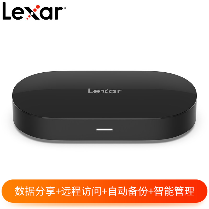 雷克沙(Lexar) M1时光机无线外接移动硬盘盒U盘网络存储服务器个人云家用私有云盘储存器主机局域网企业办公高性价比高么？