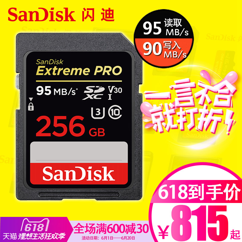 95M高清4K微单反存储卡Class10相机内存卡256g卡sd闪迪SanDisk