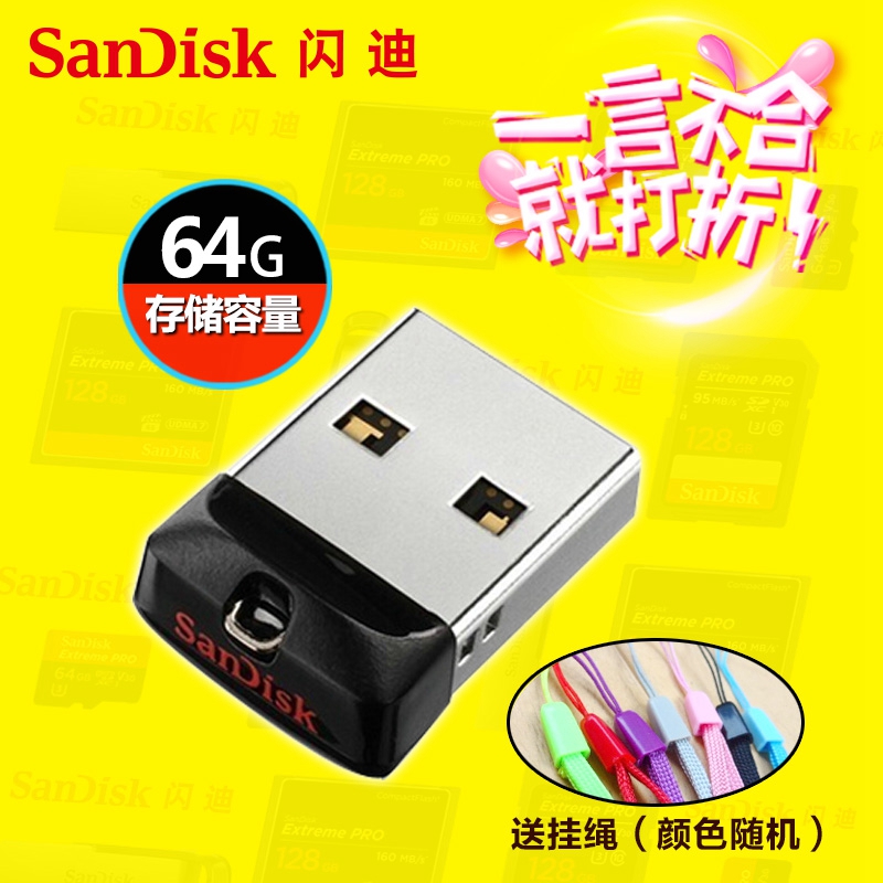 sandiskÉÁµÏCZ33¿á¶¹uÅÌ 64g uÅÌ´´ÒâÃÔÄãuÅÌ 64g uÅÌ64gÕýÆ·°üÓÊ