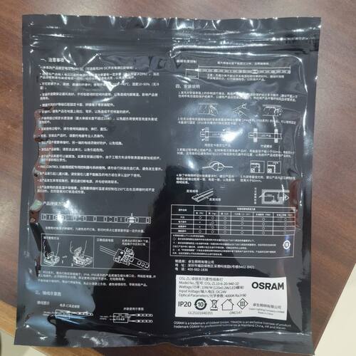 原装欧司朗led灯带低压24v高显护眼酒店铺装修吊顶条线性灯带